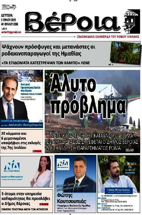 Λαός