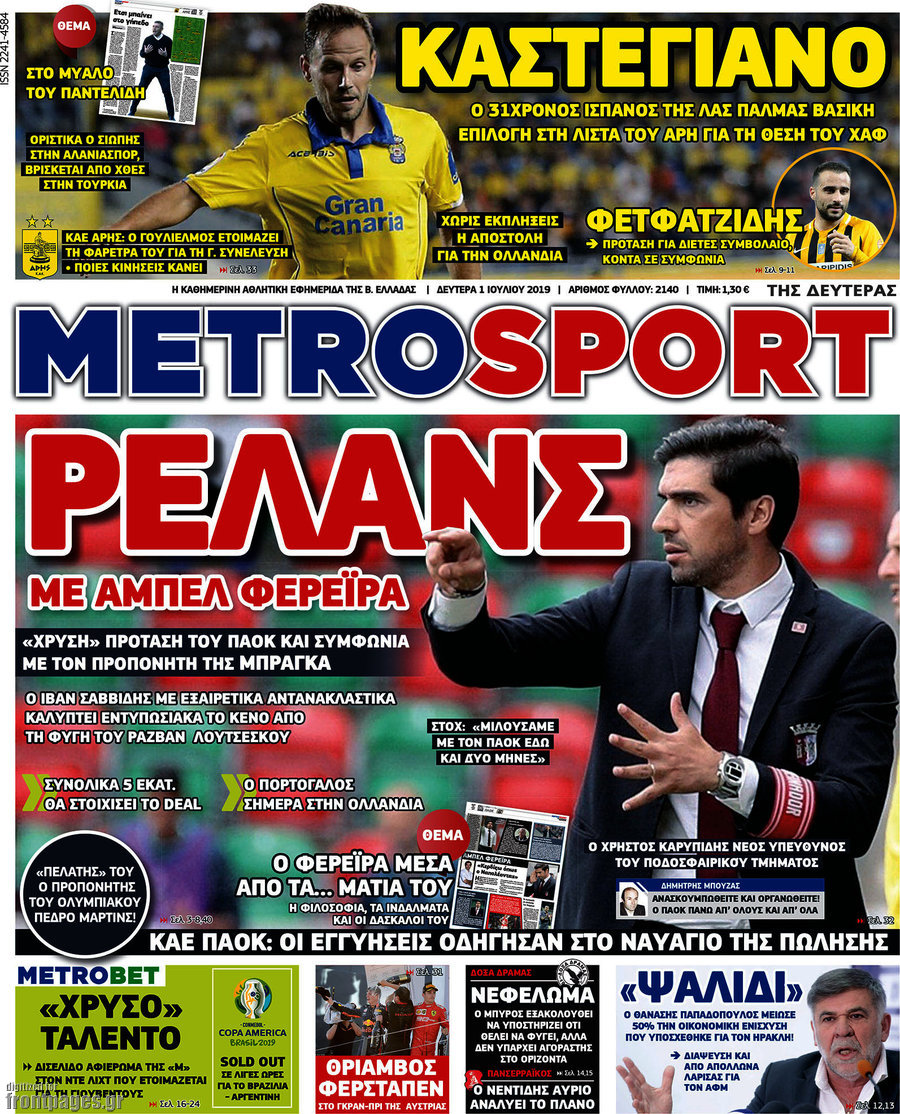 MetroSport