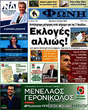 /Φωνή