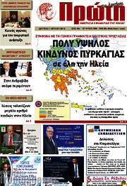 /Πρώτη