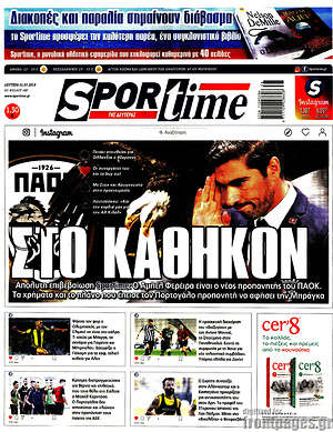 Πρωτοσέλιδο εφημερίδας SporTime - protoselida