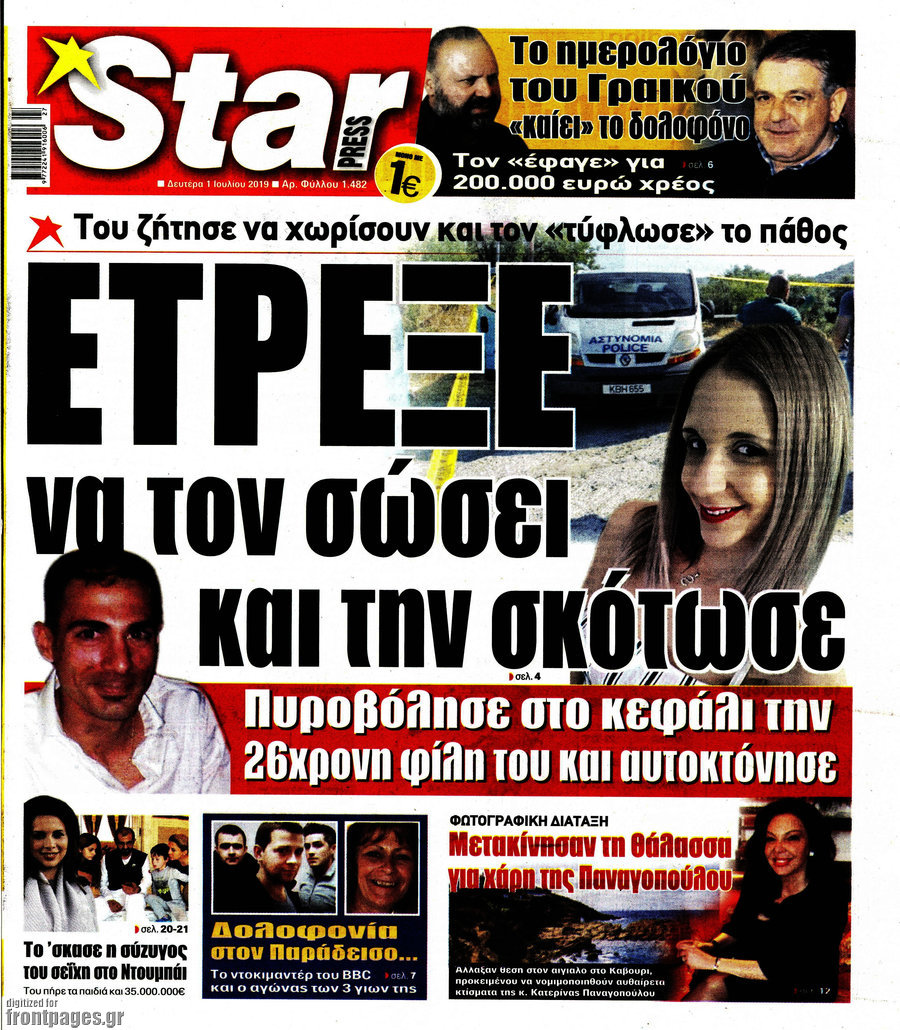 Star press