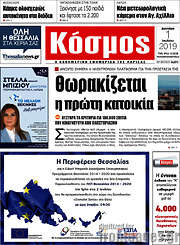 /Κόσμος