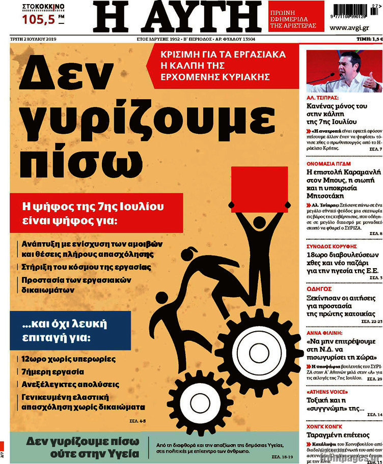 Αυγή