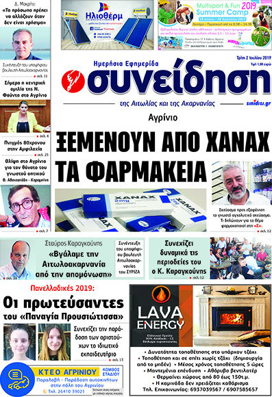 Συνείδηση