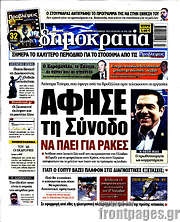 /Δημοκρατία