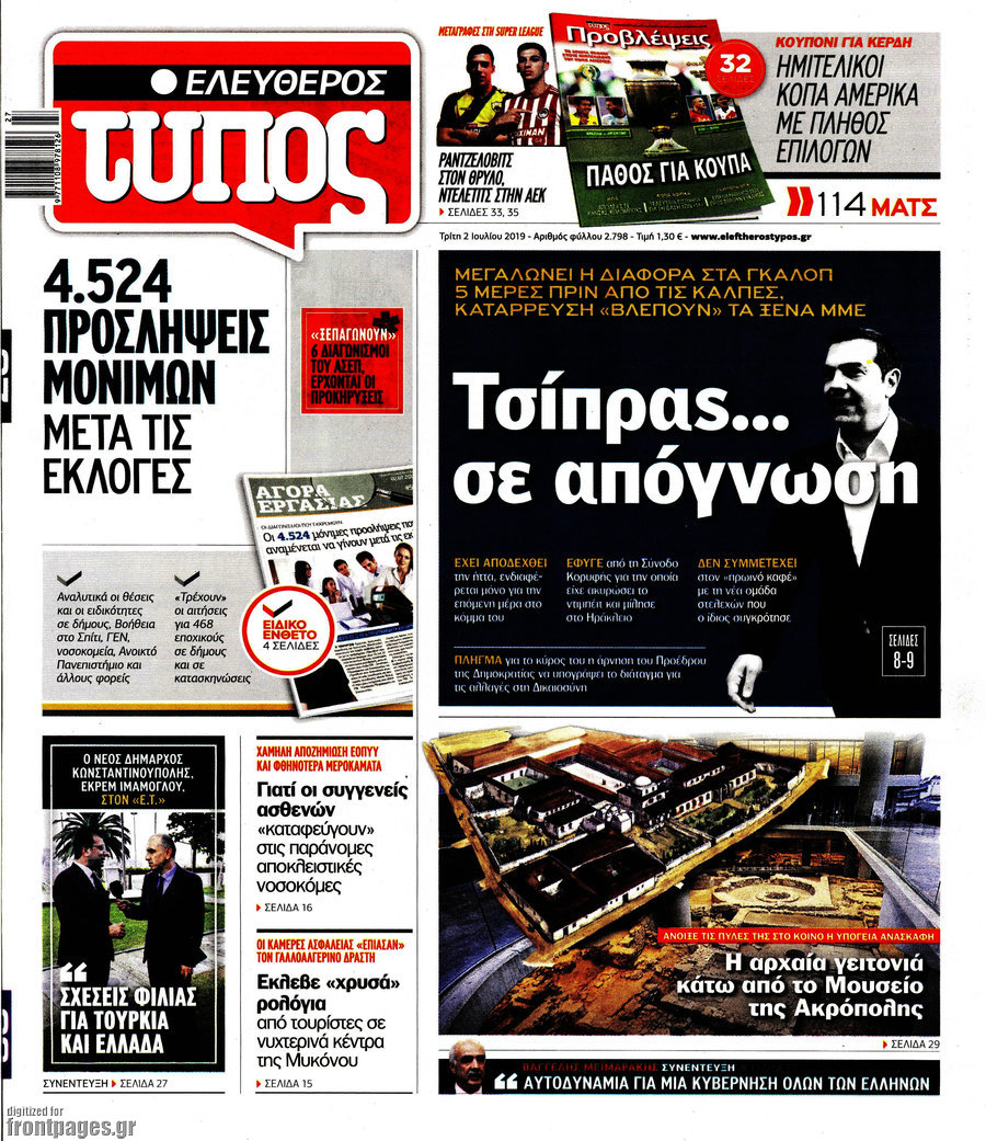 Ελεύθερος Τύπος