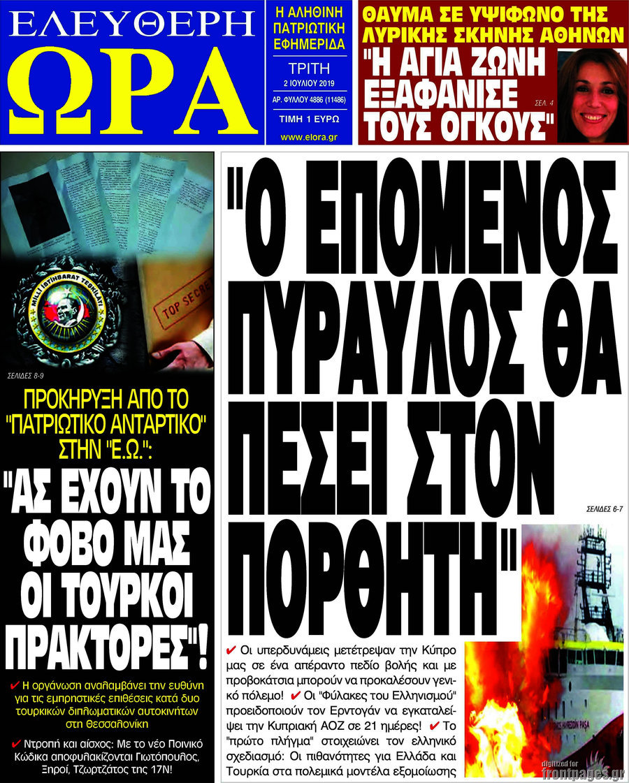Ελεύθερη ώρα