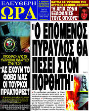 /Ελεύθερη ώρα