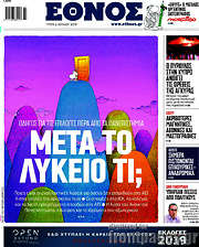 /Έθνος