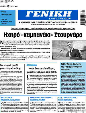 Πρωτοσέλιδο Γενική Δημοπρασιών
