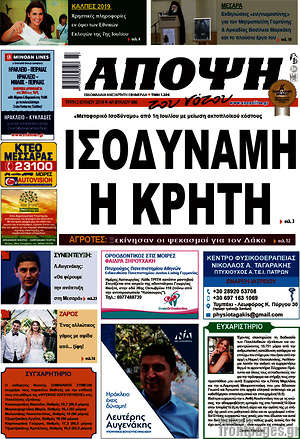 Πρωτοσέλιδο Άποψη του νότου