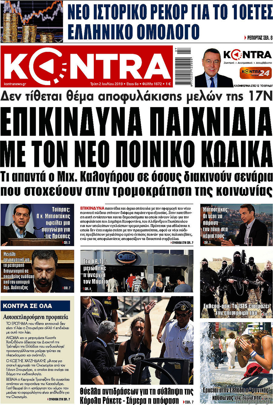 Kontra News