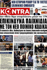 /Kontra News