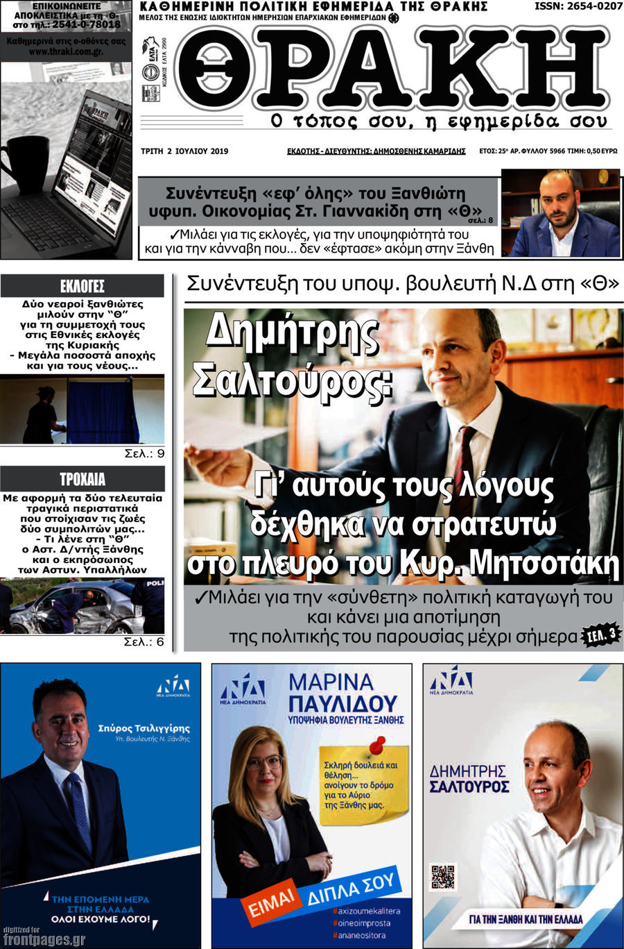 Θράκη