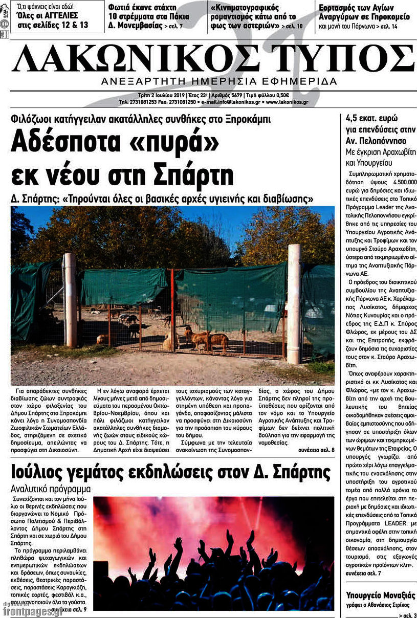 Λακωνικός Τύπος