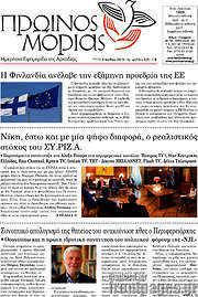 /Πρωινός Μοριάς