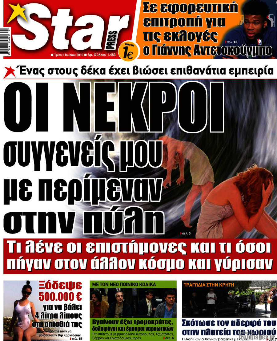Star press