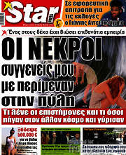/Star press