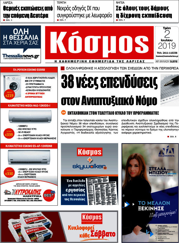 Κόσμος