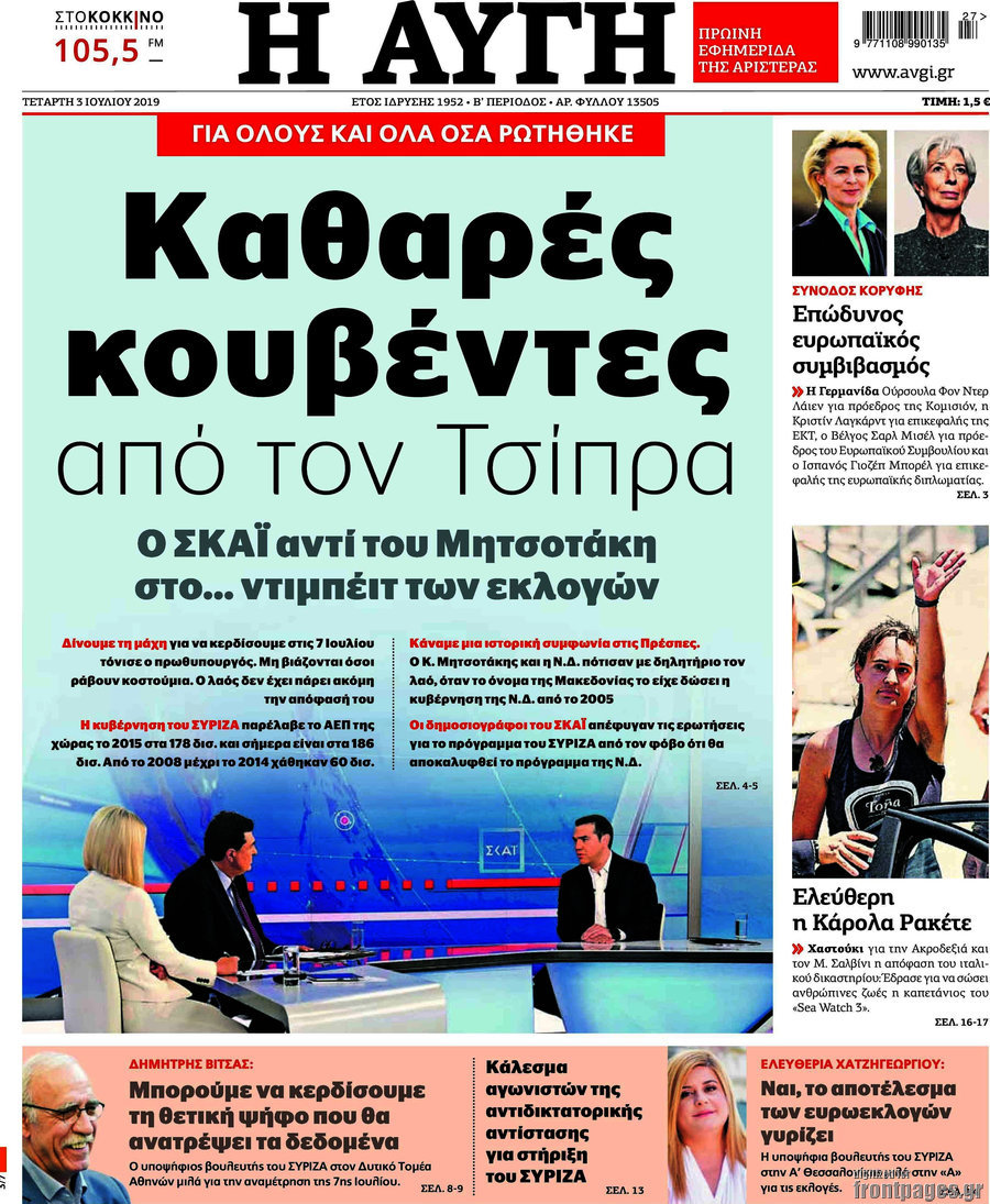 Αυγή