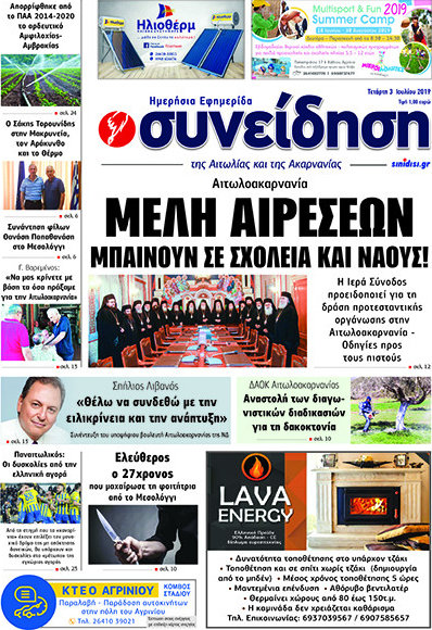 Συνείδηση