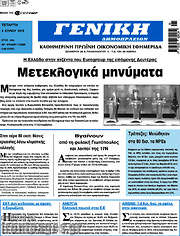 /Γενική Δημοπρασιών