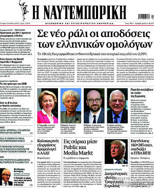 Η Ναυτεμπορική: Σε νέο ράλι οι αποδόσεις των ελληνικών ομολόγων