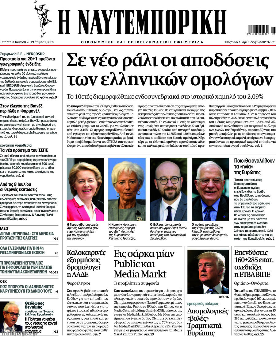 Η Ναυτεμπορική