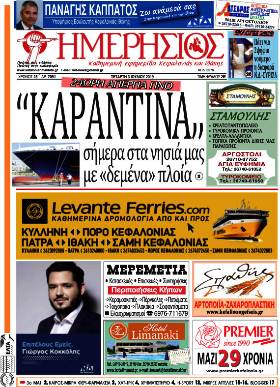 Ημερήσιος