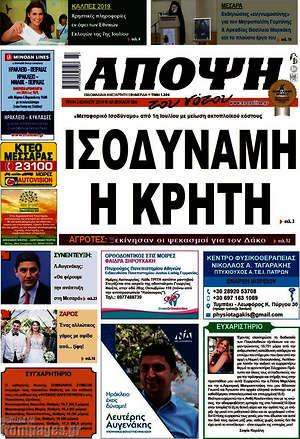 Πρωτοσέλιδο Άποψη του νότου