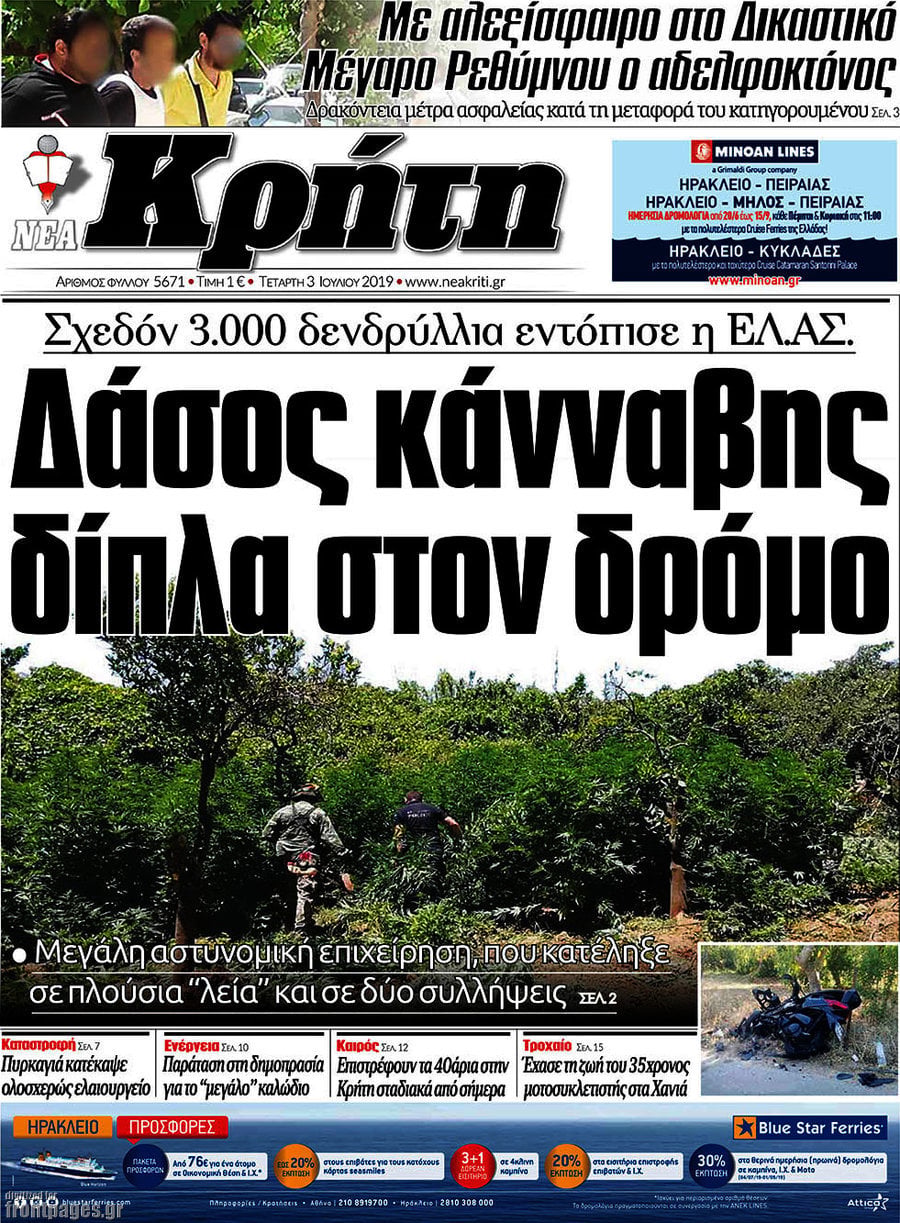 Νέα Κρήτη