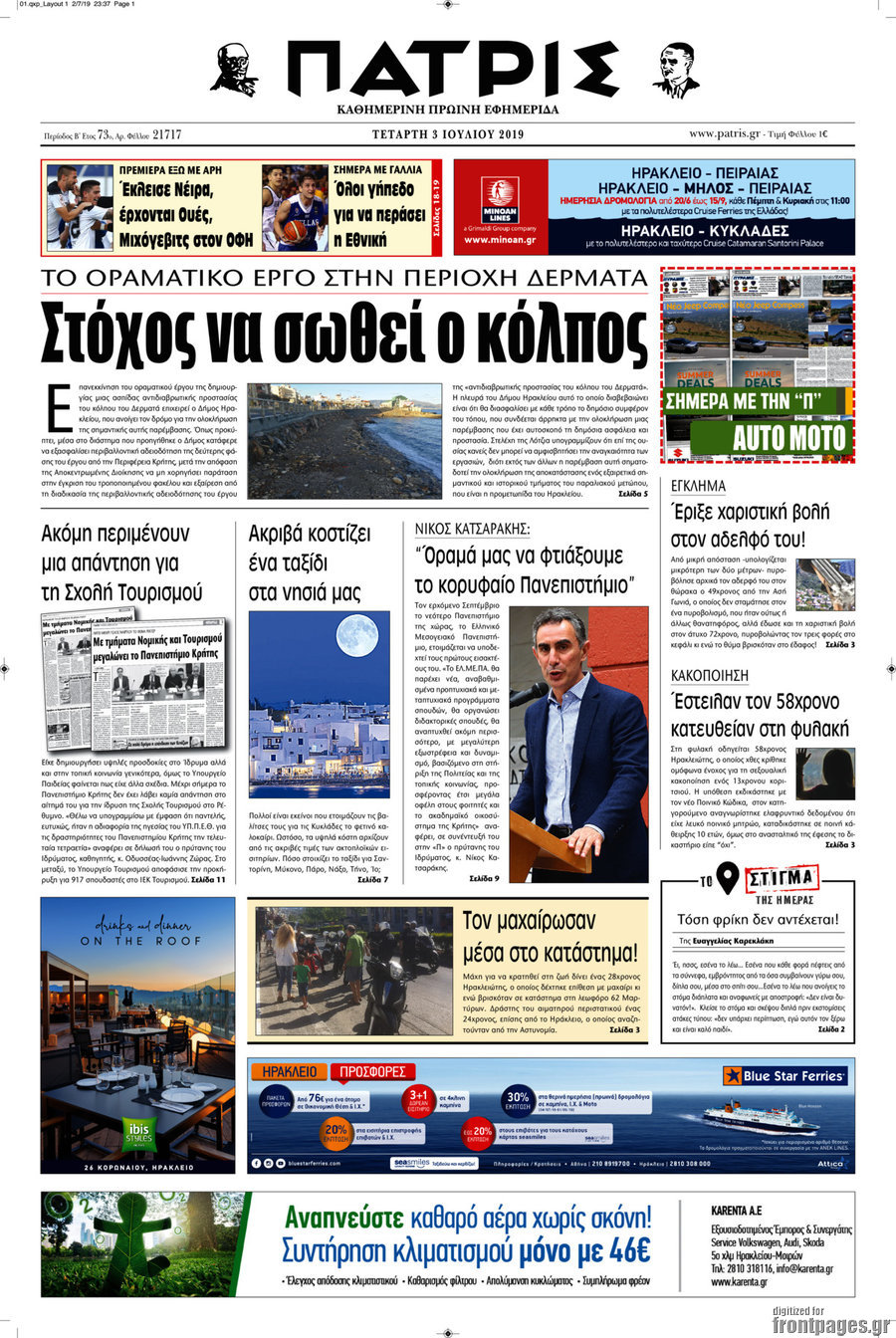 Πατρίς