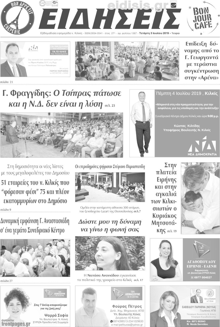 Ειδήσεις