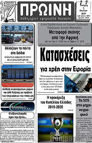 /Πρωινή Κοζάνης