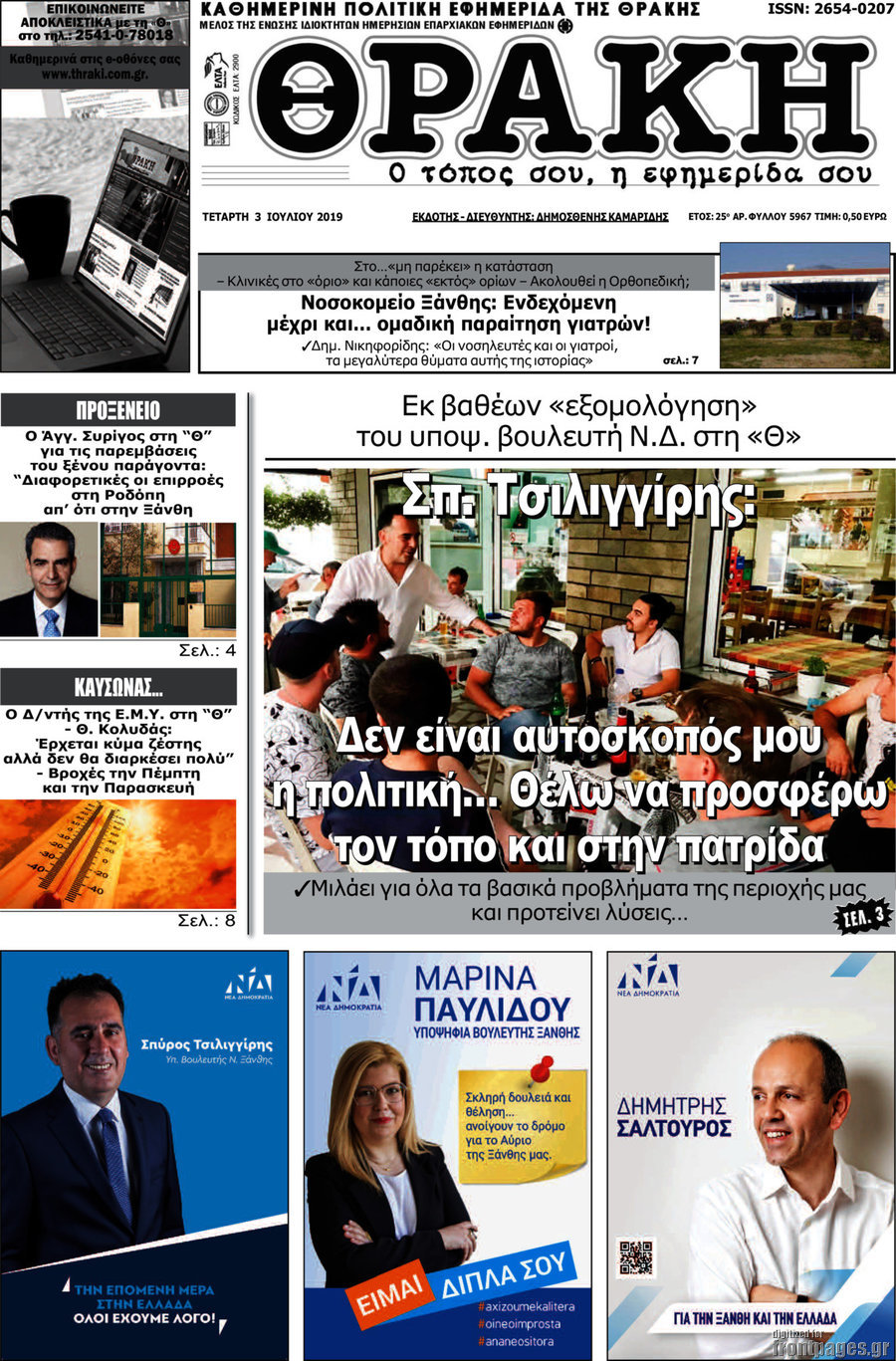 Θράκη