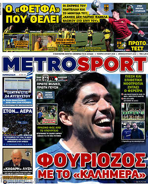 Πρωτοσέλιδο εφημερίδας MetroSport - protoselida
