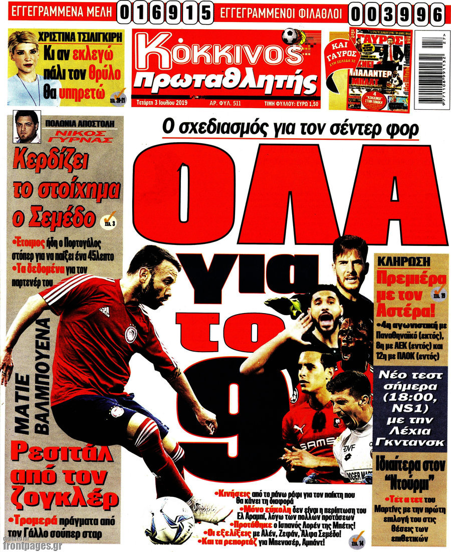 Πρωταθλητής