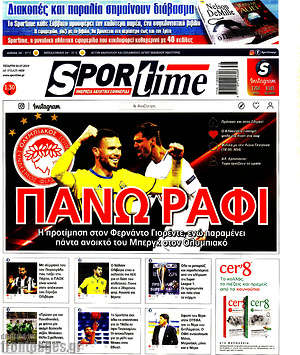 Πρωτοσέλιδο εφημερίδας SporTime - protoselida