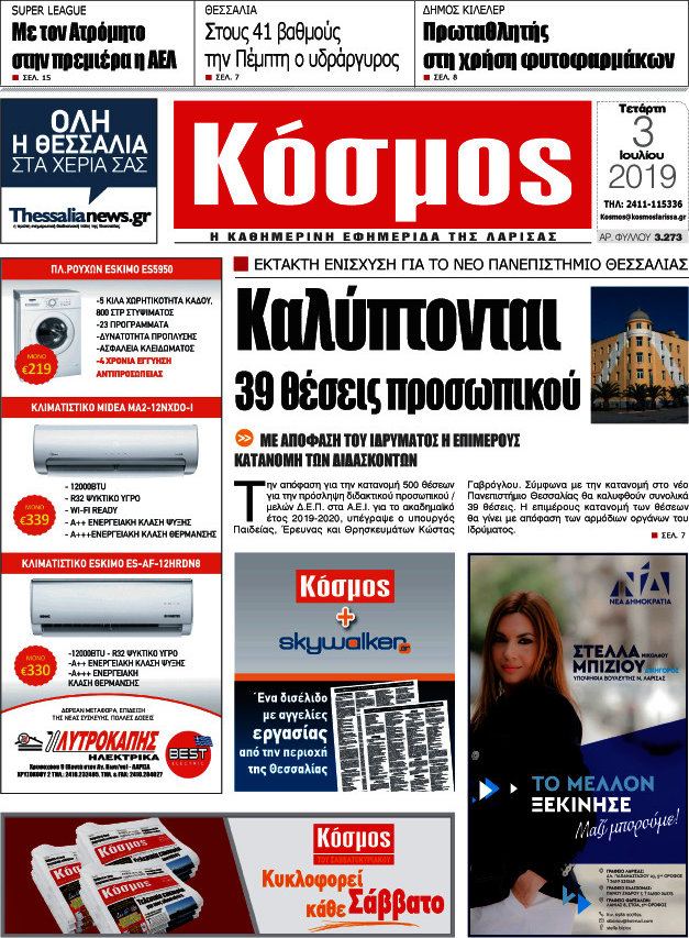 Κόσμος