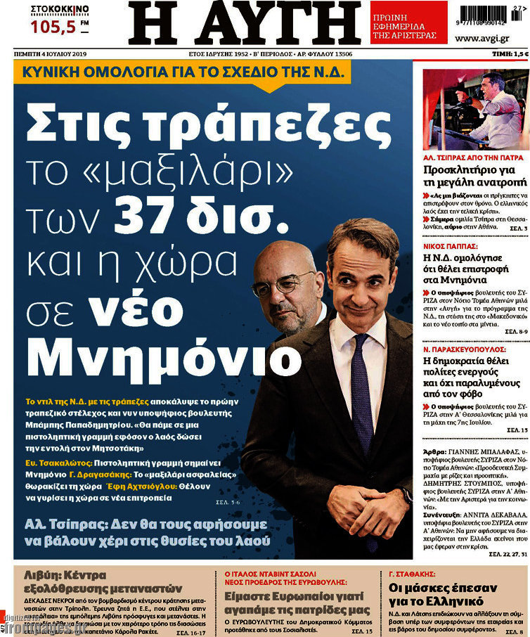 Αυγή