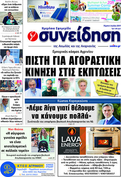 Συνείδηση