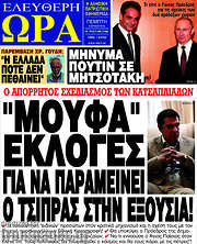 /Ελεύθερη ώρα