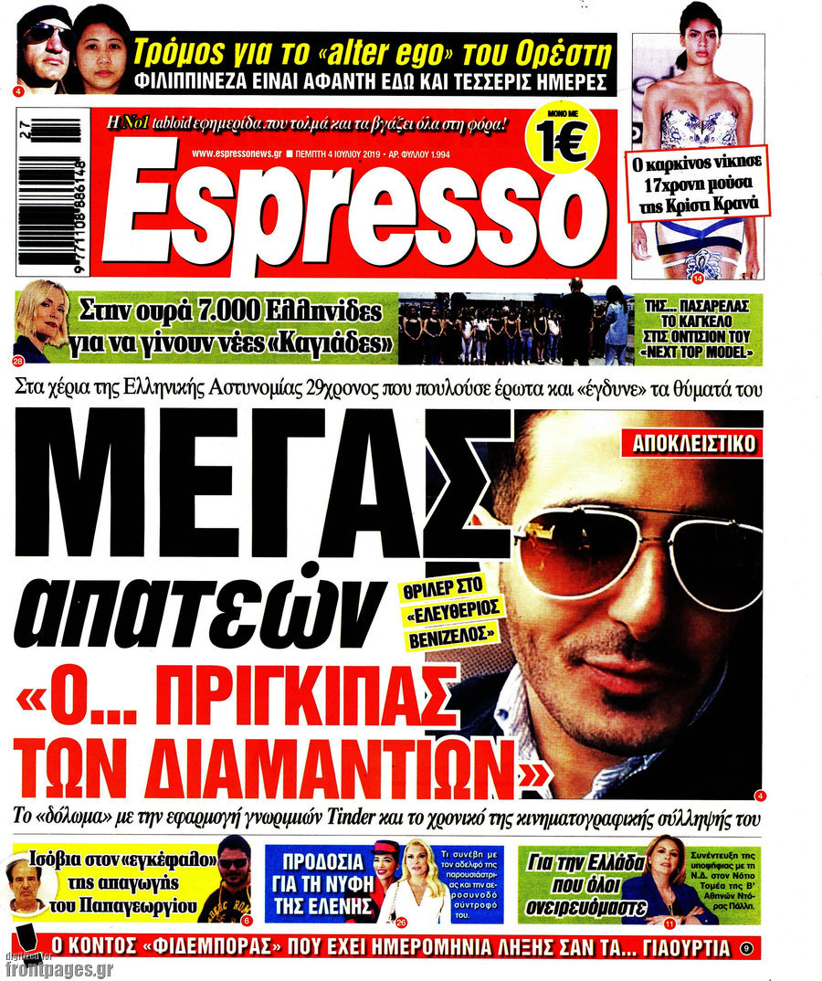 Espresso