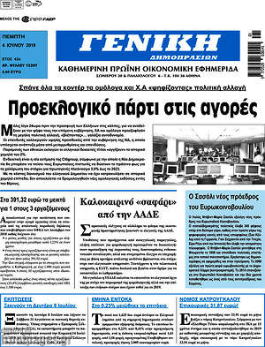 Πρωτοσέλιδο Γενική Δημοπρασιών
