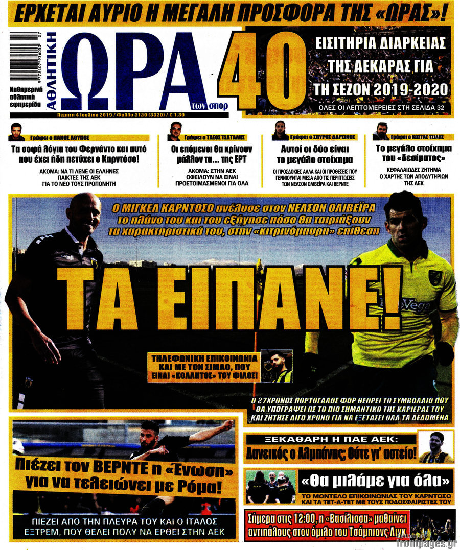 Η Ώρα των Σπορ
