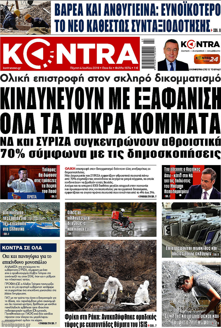 Kontra News