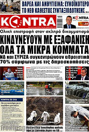 /Kontra News