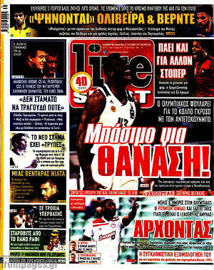 Πρωτοσέλιδο εφημερίδας Live Sport - protoselida