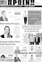 /Πρωινή του Κιλκίς